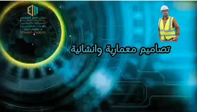 عرض بسيط من أعمالنا في مجال المقاولات  مشروع منشأ سكني تجاري  مساحة 230 ٢ مرحلة شغل الميده